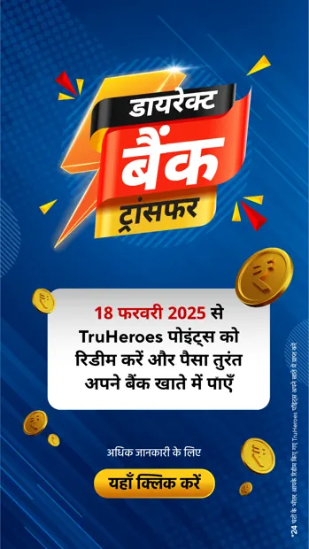 Direct Bank Transfer, TruHeroes (Hindi)